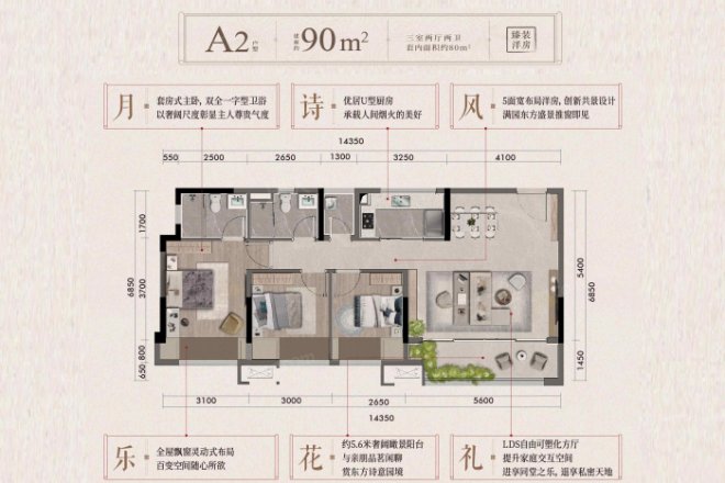 建发和玺户型图