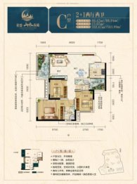 裕盛山水尚城3室2厅1厨2卫建面88.62㎡