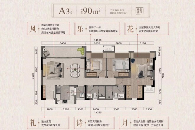 建发和玺户型图