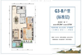 中森腾玥蓝山2室2厅1厨1卫建面61.24㎡