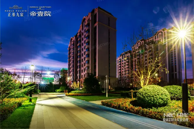 正基九宸实景图