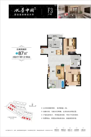 水墨中国别墅户型图