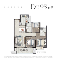 海伦堡·沁栖雅苑3室2厅1厨2卫建面95.00㎡