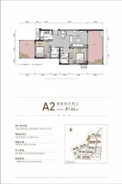 川投春光里2室2厅1厨2卫建面81.66㎡