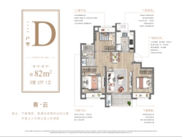 华宇·林湖雅舍3室2厅1厨1卫建面82.00㎡