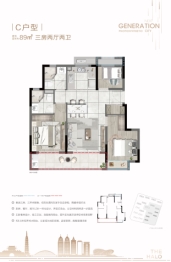 金地中海·都汇拾光3室2厅1厨2卫建面89.00㎡