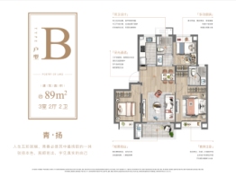 华宇·林湖雅舍3室2厅1厨2卫建面89.00㎡