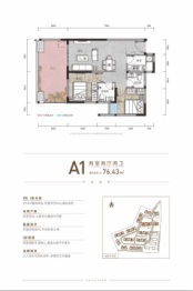 川投春光里2室2厅1厨2卫建面76.43㎡