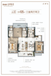 碧桂园·山河原著3室2厅1厨2卫建面105.00㎡