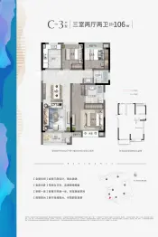 商城·绿谷云溪｜上苑3室2厅1厨2卫建面106.00㎡