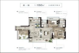 碧桂园星湾雅筑3室2厅1厨2卫建面130.00㎡