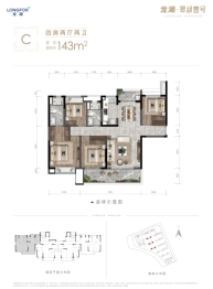 龙湖·翠湖壹号4室2厅1厨2卫建面143.00㎡