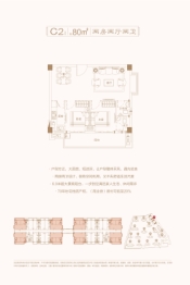 国投新涵首府2室2厅1厨2卫建面80.00㎡