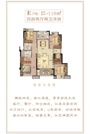 建发文著4室2厅1厨2卫建面118.00㎡