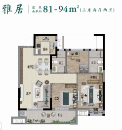 大唐中梁樾秀世家3室2厅1厨2卫建面94.00㎡