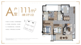 联发|正荣·玉湖天境3室2厅1厨2卫建面111.00㎡