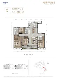 龙湖·翠湖壹号4室2厅1厨3卫建面168.0㎡