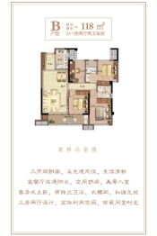 建发文著4室2厅1厨2卫建面118.00㎡