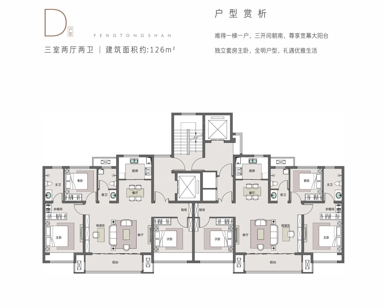 户型图2/2