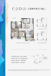 商城·绿谷云溪｜上苑3室2厅1厨2卫建面98.00㎡