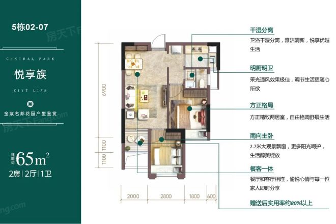 金紫名邦花园
