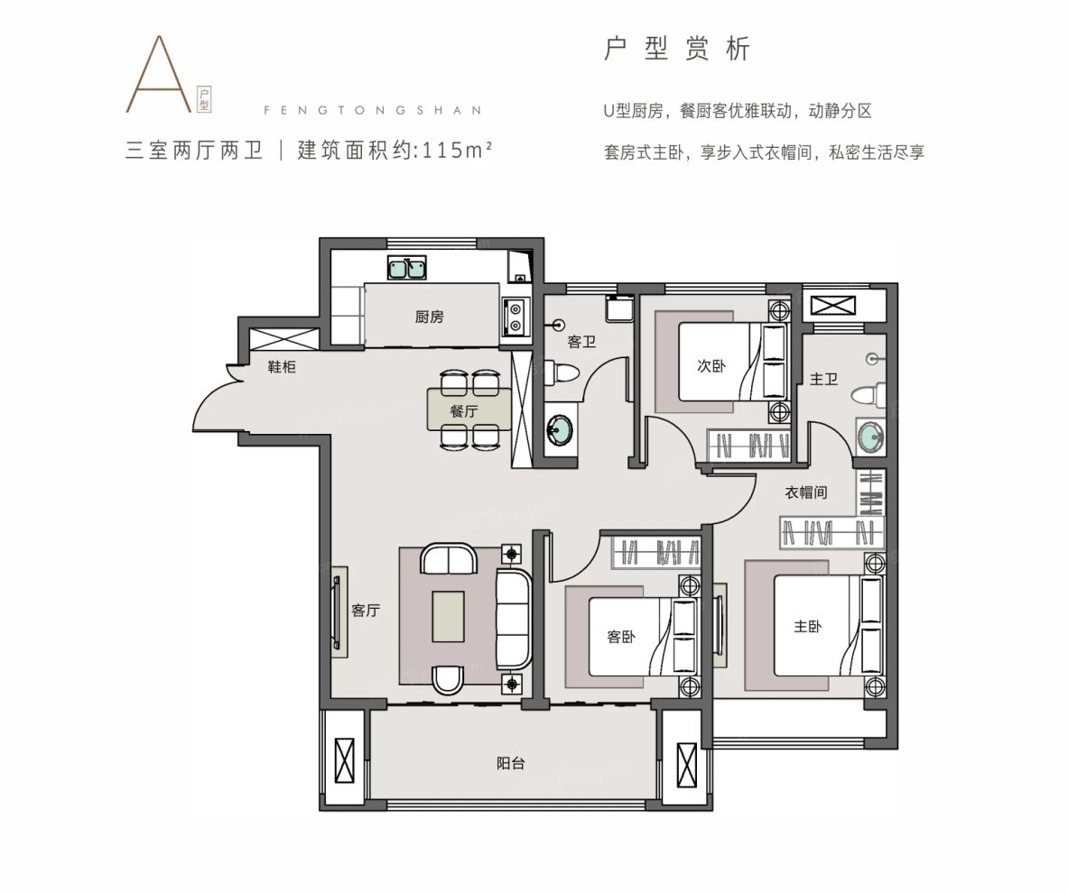 户型图2/2