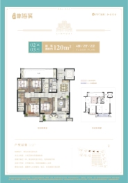 保利城·林语溪4室2厅1厨2卫建面120.00㎡