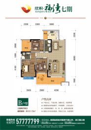 欣积福湾·七期3室2厅1厨2卫建面121.72㎡