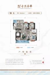 腾冲故事·十里芳华3室2厅1厨2卫建面128.0㎡