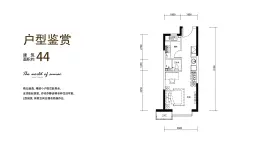 融创阿朵云岛1室1厅1厨1卫建面44.00㎡