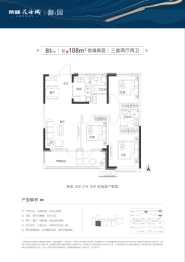 荣盛·花语城·御园3室2厅1厨2卫建面108.00㎡