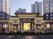 天辉悦府
