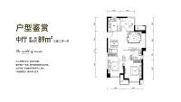 高层89平米户型