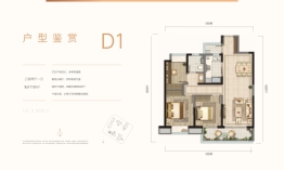 中海寰宇天下3室2厅1厨2卫建面110.00㎡