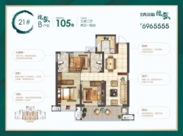 凯天青山城3室2厅1厨2卫建面105.00㎡