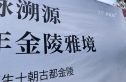 江宁孔雀城紫樾澜庭实景图