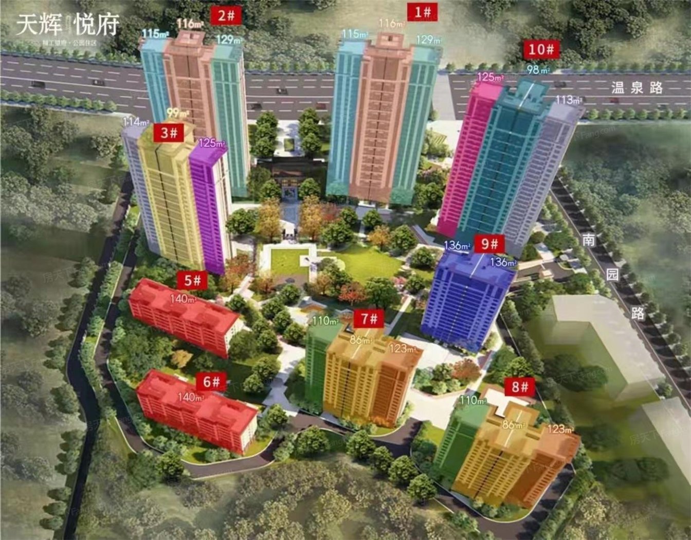 天辉悦府