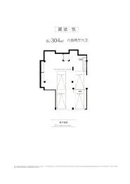 滨江·未来悦6室2厅1厨6卫建面304.0㎡