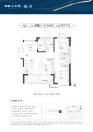 荣盛·花语城·御园3室2厅1厨2卫建面108.00㎡