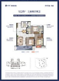 保利城天宸3室2厅1厨2卫建面102.00㎡