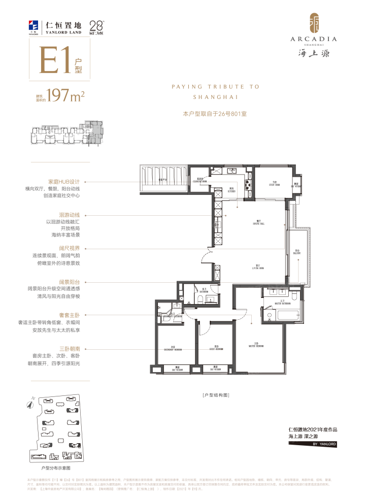 户型图1/2