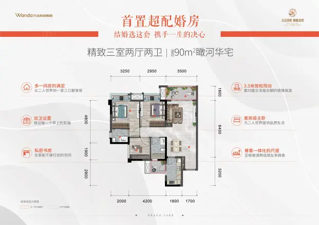 青白江万达广场户型图