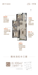 保利城3室2厅1厨1卫建面105.00㎡