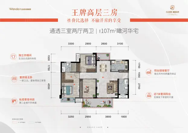 青白江万达广场户型图