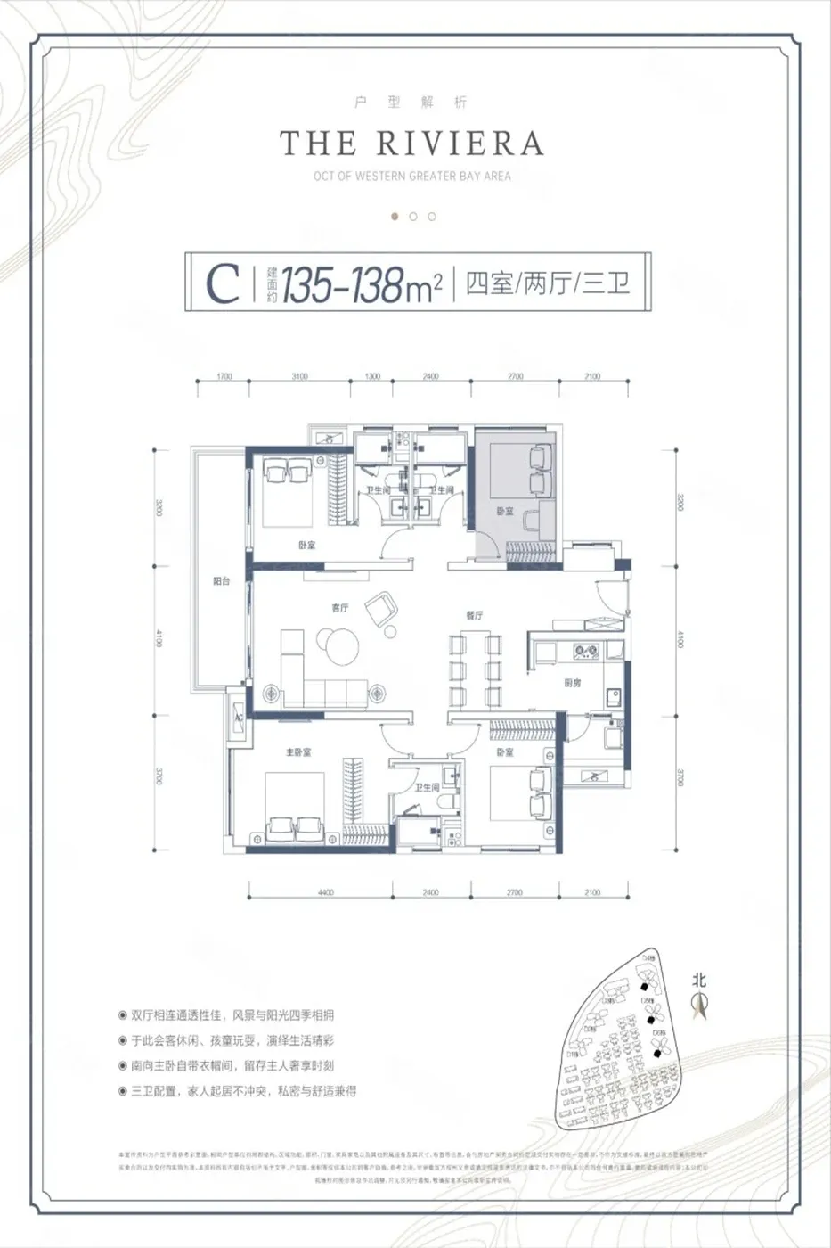 湾区华侨城4室2厅1厨3卫建面138.00㎡