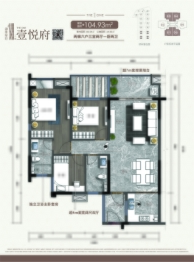 御景龙庭二期·壹悦府3室2厅1厨2卫建面104.93㎡