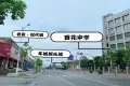 君安.现代城实景图