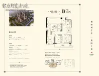 （B户型）100㎡户型示意图