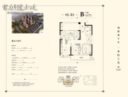 富力院士廷3室2厅1厨2卫建面100.00㎡