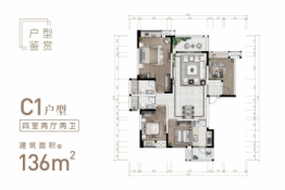 人居金云府4室2厅1厨2卫建面136.00㎡